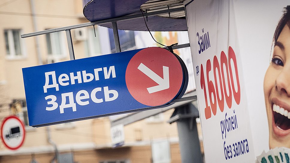 Микрофинансовые организации