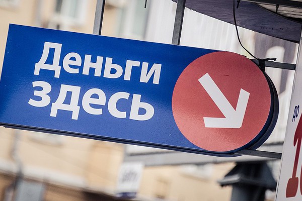 Микрофинансовые организации