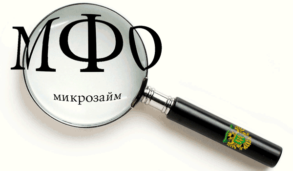 Выбор МФО